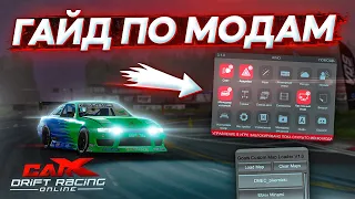 MODS FOR CARX DRIFT RACING ONLINE! HOW TO INSTALL AND USE?