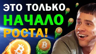 КОРРЕКЦИЯ ПЕРЕД ВЗЛЕТОМ! БИТКОИН ПРОГНОЗ НА 9 АВГУСТА 2021 / ИНВЕСТИЦИИ В КРИПТОВАЛЮТУ