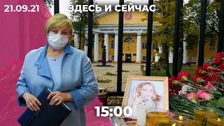 Россия после выборов. Трагедия в Перми: последние новости. ЕСПЧ: Россия виновна в смерти Литвиненко