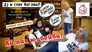 "Полный аут»    Юмористическое шоу "Ваша Эмиграша"