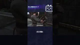 #兵主奇魂 怎么老是你们几个#国漫  #shorts【加入会员专享最新集】