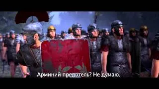 Total War: Rome 2 — Битва в Тевтобургском лесу! На русском