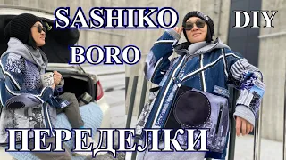 СтИлЬ МиЛЛиОнЕрОВ  БОРО❤️ПеРеДеЛкИ ИЗ ДЖиНСоВ❤️САШИКО❤️ОлЬгА ХоН❤️DIY❤️BORO❤️SASHIKO#TЕFI ГеРМаНиЯ