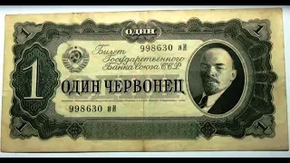 I"m unpacking Stalin's banknotes 1937 #soviet banknotes