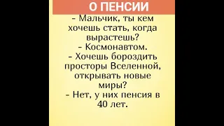 ХОТИТЕ ХОРОШУЮ ПЕНСИЮ ? ПОСМОТРИТЕ ЭТО ВИДЕО | КАК ПОДГОТОВИТЬСЯ К ПЕНСИИ