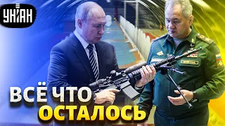 Карлик просчитался. За 4-6 месяцев у РФ закончится оружие