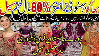 🥳Bhago💃🏼Big Sale 80%Off Fancy Designer Emergency📢Beautiful Luxury Partywear Collection@ayshakhancls