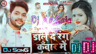 Ankush Raja Ka New Bhojpuri Dj Remix Song #2022_Super Hit #djsong #djremix #bhojpuridjsong