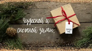 Поздравление с Новым годом 2022! Волшебное новогоднее поздравление, красивая музыкальная открытка!