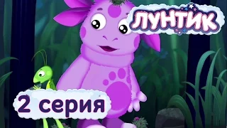 Лунтик | Сон | 2 серия. Мультики для детей