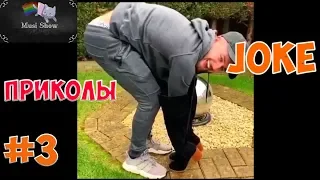 ПРИКОЛЫ 2018 Ноябрь #3 ржака до слез, FAILS, COUB, JOKE