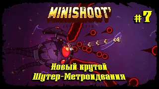 Третий Босс ★ Minishoot' Adventures ★ Выпуск #7