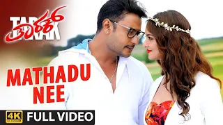 Mathadu Nee Video Song [4K] | Tarak Kannada Movie Songs | Darshan|Shanvi|Armaan Malik,Shreya Ghoshal