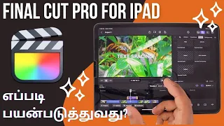 Final Cut Pro for iPad 🔥 Review | எப்படி பயன்படுத்துவது?