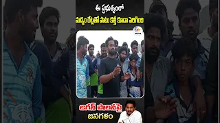 ఈ ప్రభుత్వంలో మద్యం రేట్లతో పాటు కల్తీ కూడా పెరిగింది   | జగన్ పాలనపై జనగళం