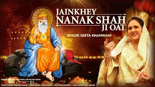 Jainkhey Nanik Shah Ji Oat | Guru Nanak Sindhi Bhajan | Singer Smt.Geeta Khanwani | 4K UltraHD Video