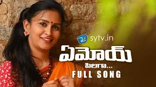 YEMOYE PILAGA |LatestFolk Song | Thirupathi Matla | Hanmanth Yadav | Srija | Sytv.in