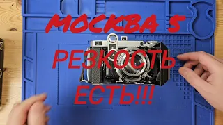 Фотоаппарат Москва 5. Резкость есть!! Moskva 5 folding film camera