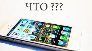 что установленно у меня на iPhone ?