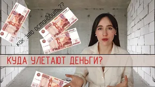 Стоимость ремонта | Как рассчитать бюджет ремонта | Бюджетный ремонт | Как сэкономить