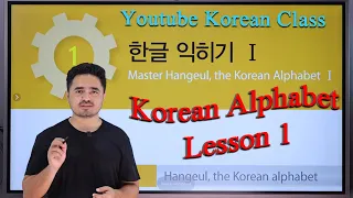 Korean Alphabet Lesson 1 in Nepali Learn Korean Language