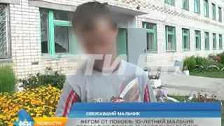 Побег "из-под кулака": 10-летний ребенок сбежал из дома из-за проблем в семье