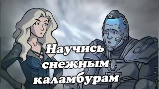 IKOTIKA - Курсы снежных каламбуров (Flash parody)