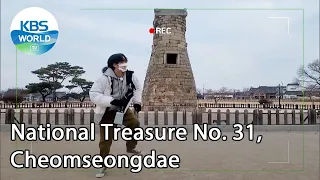 National Treasure No. 31, Cheomseongdae (2 Days & 1 Night Season 4) | KBS WORLD TV 201220