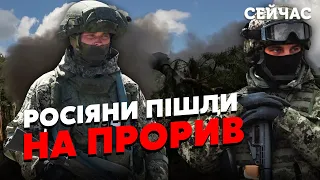 🔥Щойно! РФ почала ВЕЛИКИЙ НАСТУП на Куп’янськ. В атаку КИНУЛИ ЦІЛУ АРМІЮ. Розгорнули ТАНКОВУ ГРУПУ