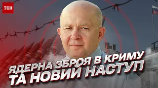 Ядерна зброя в Криму, новий наступ із Білорусі, заяви "кухаря Путіна" та пекло в Бахмуті | Грабський