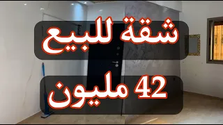 شقة للبيع في الدار البيضاء 😍 الهوتة من الدار البيضاء  42 مليون  😍 غير قابلة للنقاش 0624768396