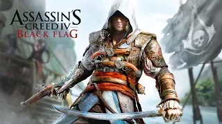 Assassin’s Creed IV: Black Flag стрим второй