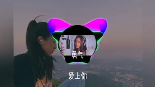 棉子 - 勇气 （动态歌词）