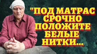 13 ВАЖНЫХ ПОДСКАЗОК! ПРИМЕТЫ ЯСНОВИДЯЩЕЙ БАБЫ НИНЫ ("Слепая"): помощь в жизни, деньгах, любви, семье