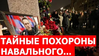 Только что! МАМА ПОЧЕРНЕЛА ОТ ГОРЯ! Где и когда похоронят Алексея Навального?