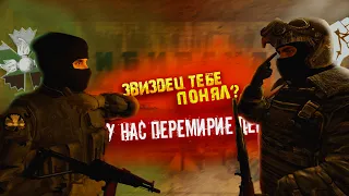 Сначала будем воевать, а потом дружить | MetroRP [GMOD] | METRO COBALT