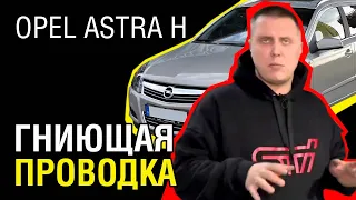 Opel Astra H 1.9 dtl: Надежность, Проблемы и Советы При Покупке