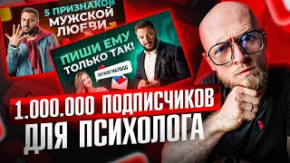 Самое важное для психолога в YouTube продвижении