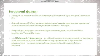 На уроке "Всеукраинской школы онлайн" учительница истории назвала Николая І Николаем ІІ