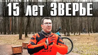 15 лет каналу ЗВЕРЬЕ на Youtube