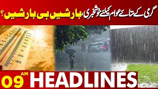 Weather Predication | Todays Lahore Weather  | Lahore News Headlines 09 AM | 22 May 2024