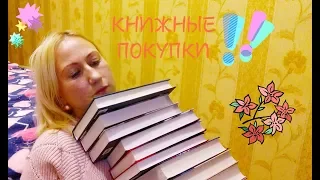 Огромные Книжные Покупки #1 || июль,август,сентябрь,октябрь 19^ || 20 книг!