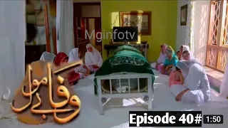 Wafa Be Mol Episode 40 & 41 | Teaser | Be Wafa Episode 40 | Hum TV Drama