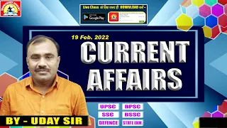 CURRENT AFFAIRS  || SATURDAY SPL || 19 FEB 2022||