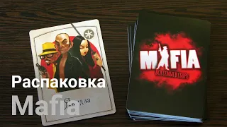 Mafia: Vendetta (Мафия: Вся семья в сборе). Распаковка и обзор карточной игры от Hobby World