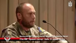 Всеукраїнський з'їзд НВР "Правий сектор". Дмитро Ярош