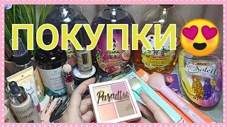 💰ПОКУПКИ / WILDBERRIES / FIX PRICE💰