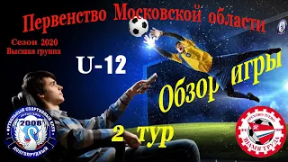 Обзор игры ФСК Долгопрудный 2008   2-2   ФК Знамя Труда