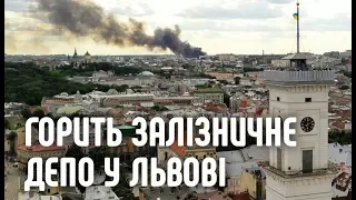 Пожежа біля львівського залізничного вокзалу