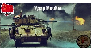 Arma 3 (TVT) #18 - Удар Мечём